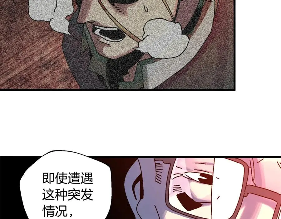 第8话 中心带 第103页