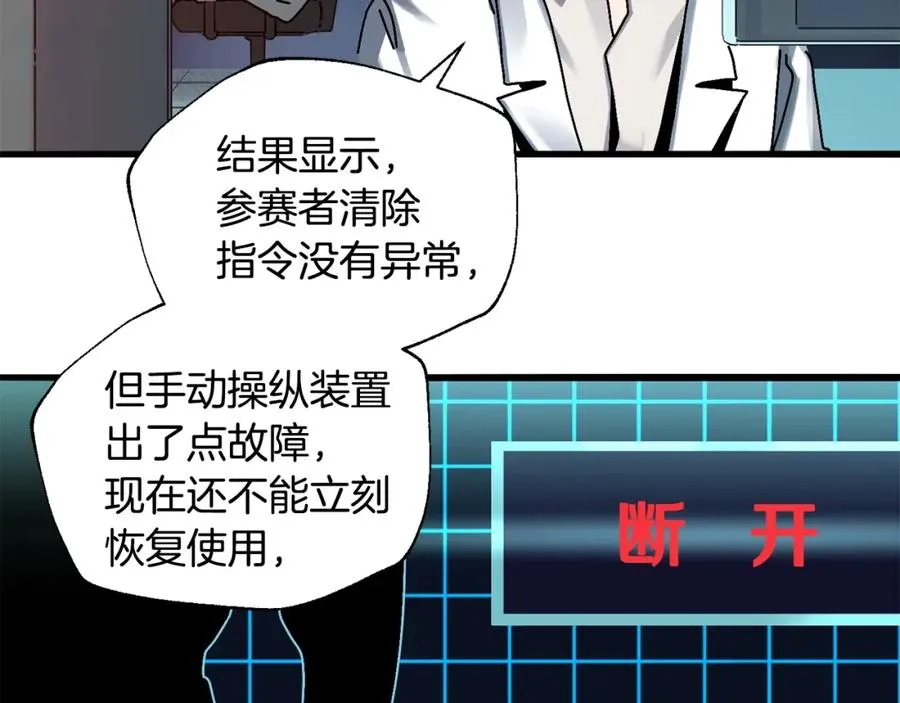 第8话 中心带 第107页