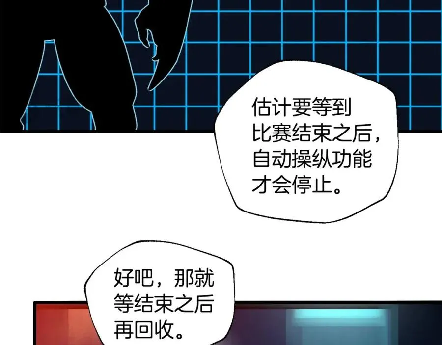 第8话 中心带 第108页