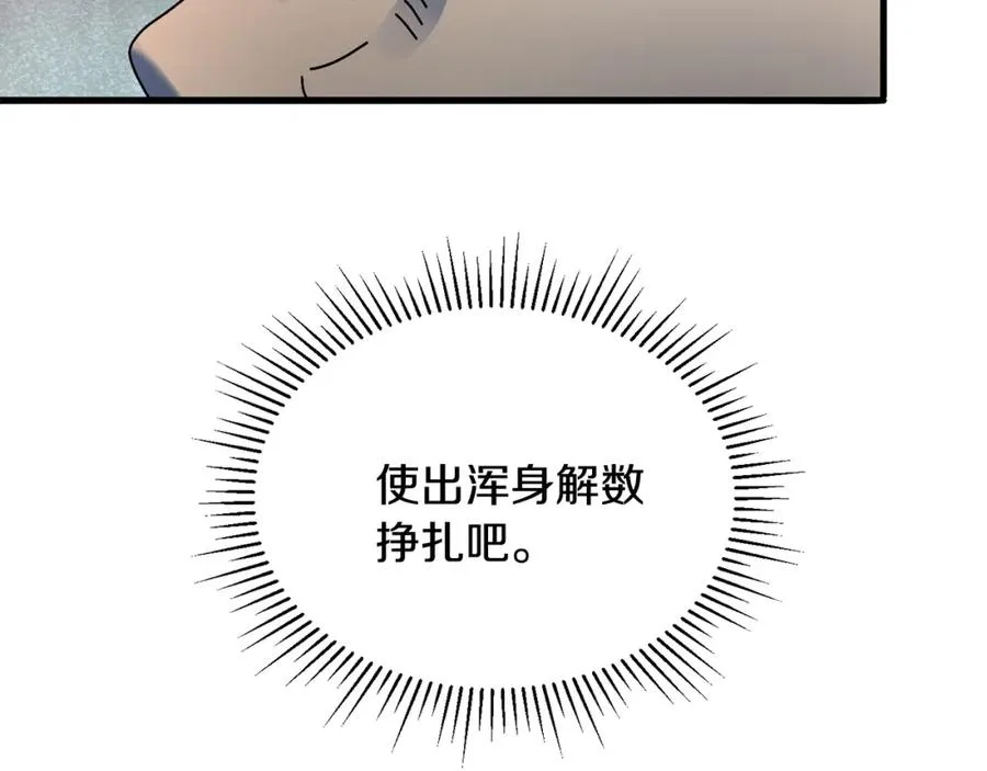 第8话 中心带 第111页