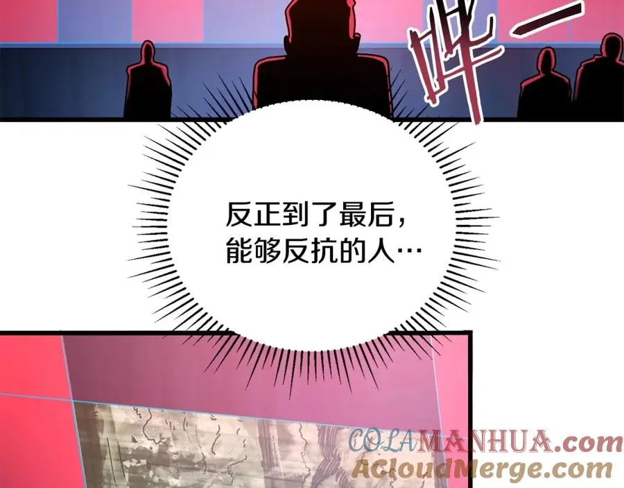 第8话 中心带 第113页