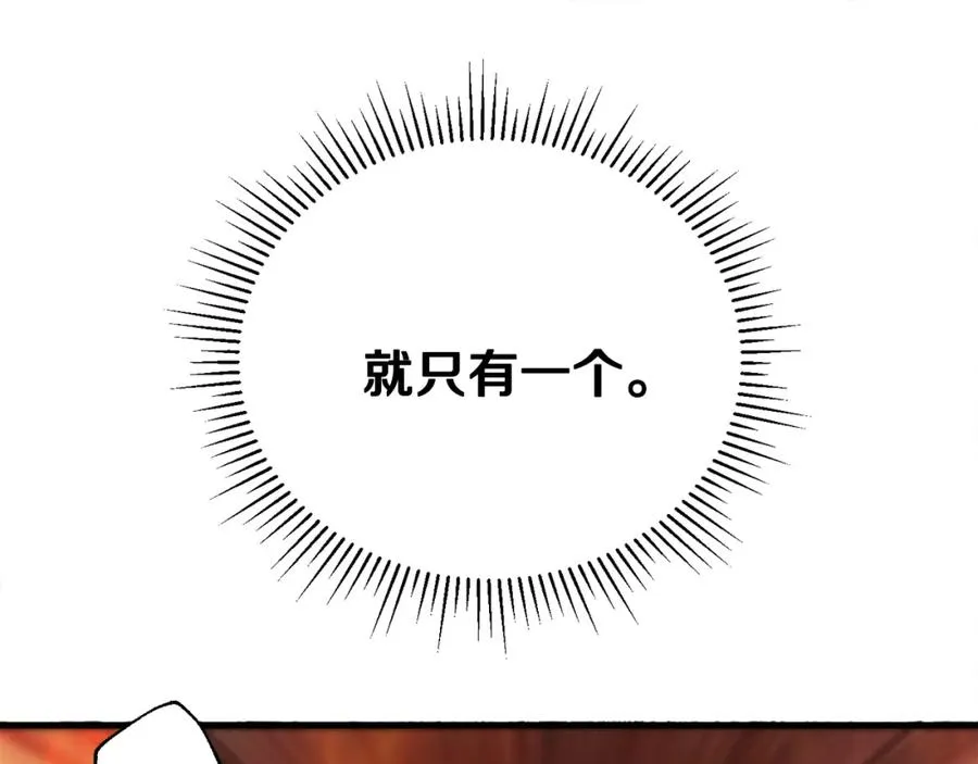 第8话 中心带 第116页