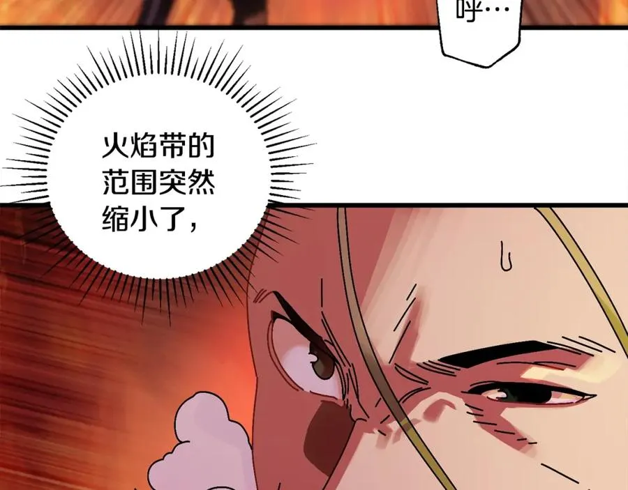 第8话 中心带 第118页