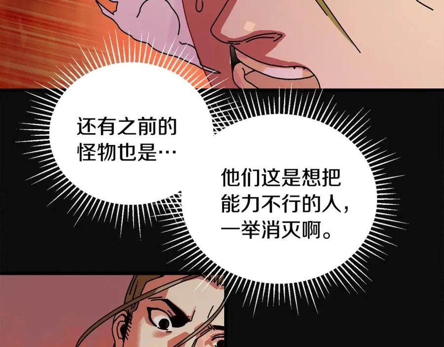 第8话 中心带 第119页