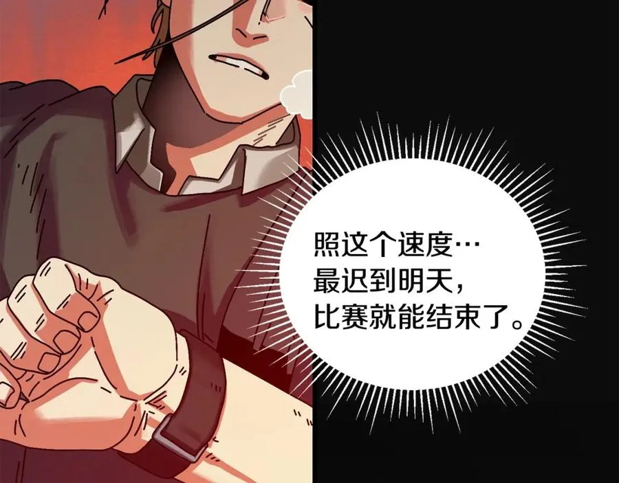 第8话 中心带 第120页