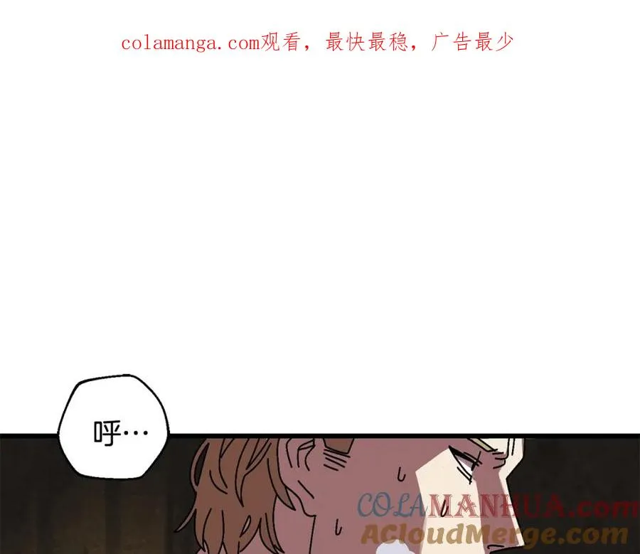 第9话 怪物 第1页