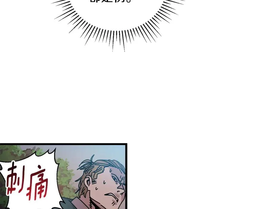 第9话 怪物 第3页