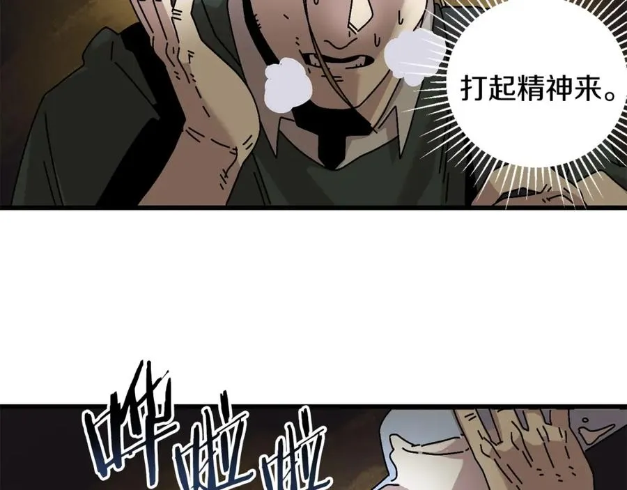 第9话 怪物 第7页