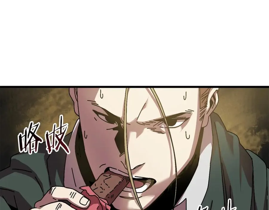 第9话 怪物 第12页