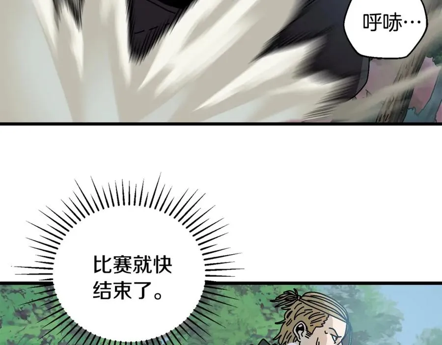 第9话 怪物 第15页
