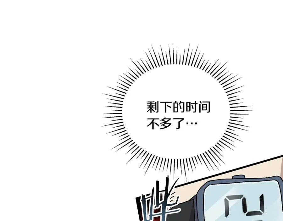 第9话 怪物 第22页