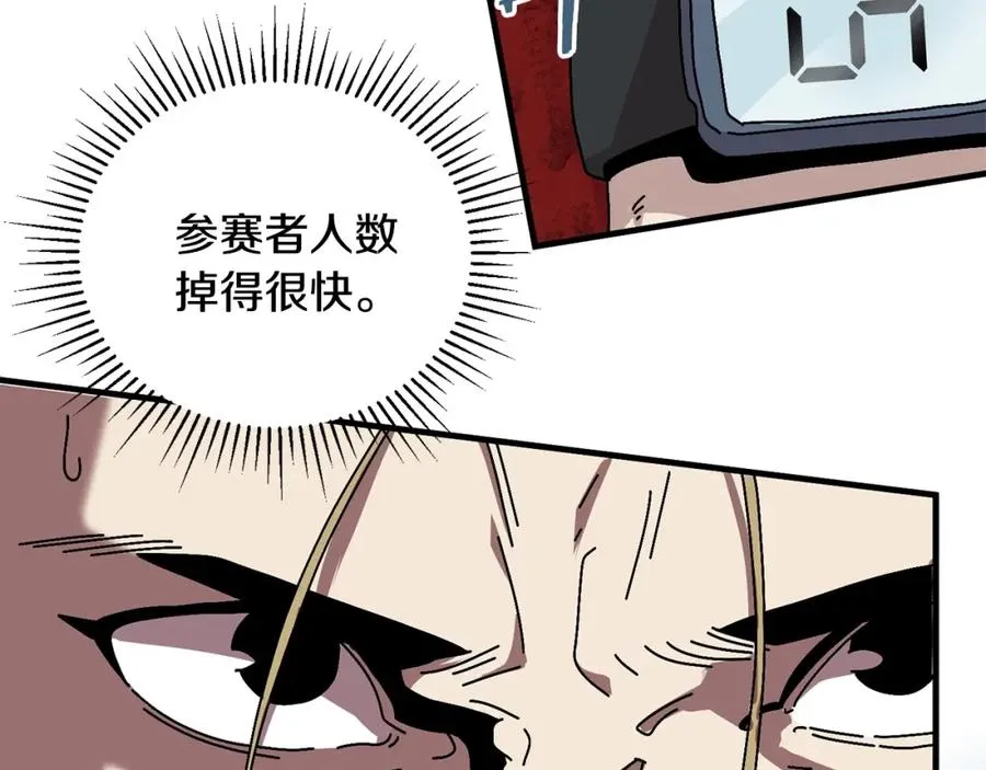 第9话 怪物 第23页