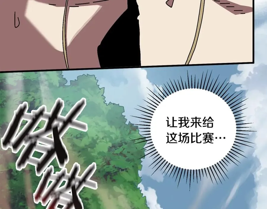 第9话 怪物 第24页
