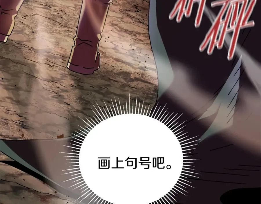 第9话 怪物 第27页