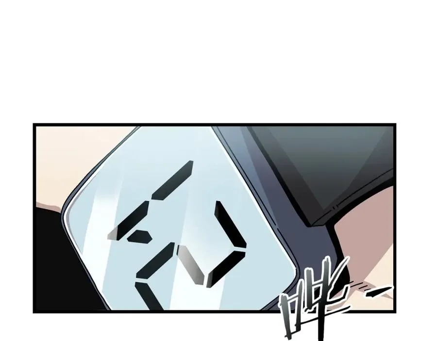 第9话 怪物 第52页