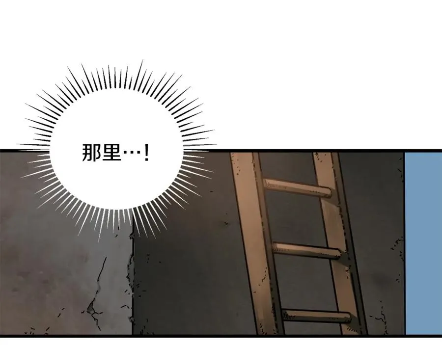 第9话 怪物 第75页