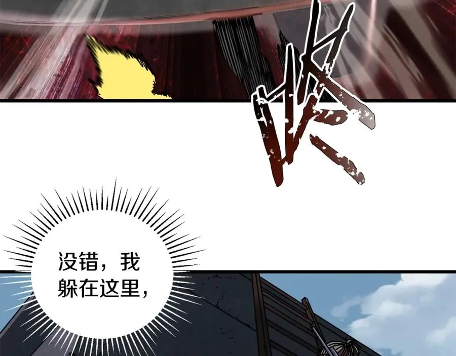 第9话 怪物 第82页