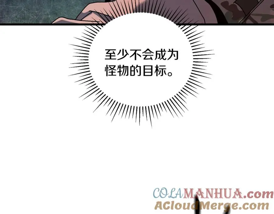 第9话 怪物 第85页