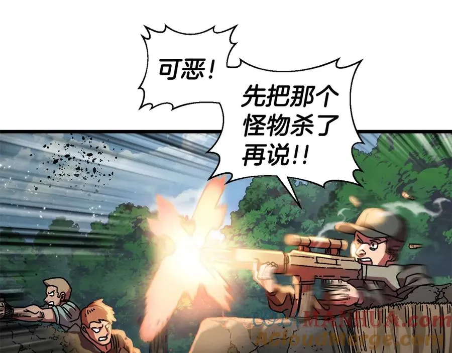 第9话 怪物 第101页