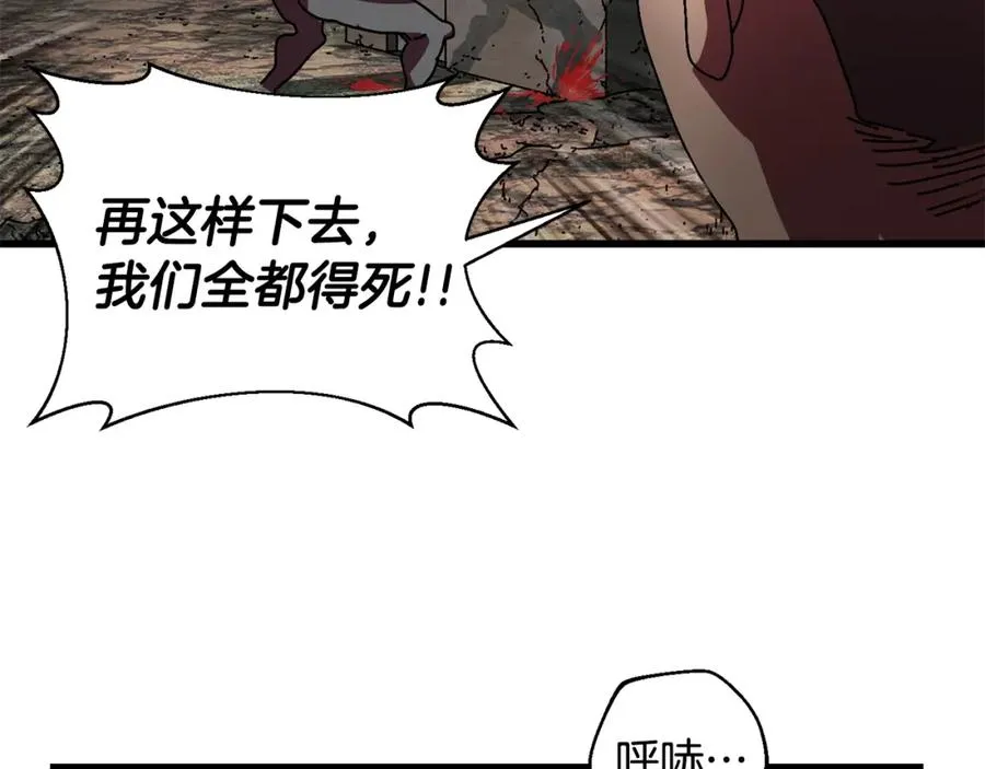第9话 怪物 第103页