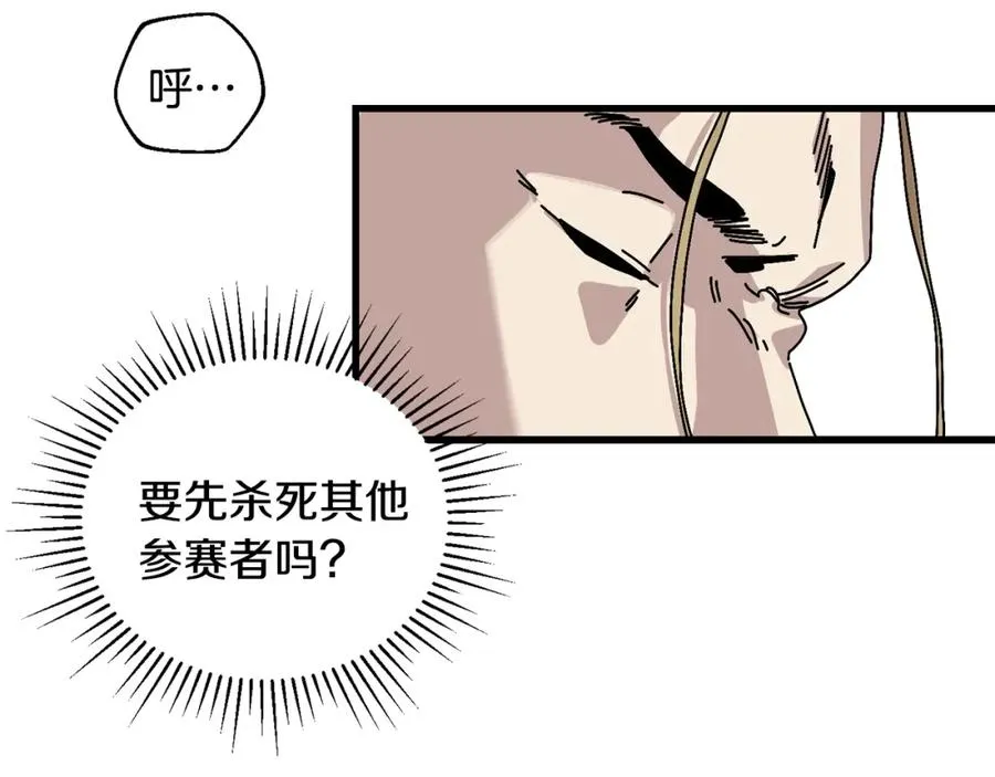 第9话 怪物 第106页