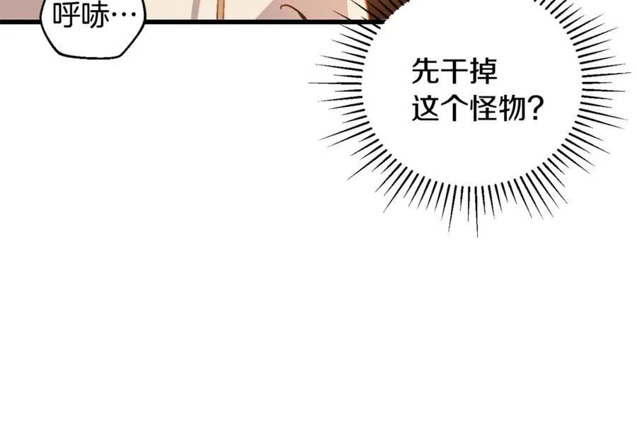 第9话 怪物 第108页
