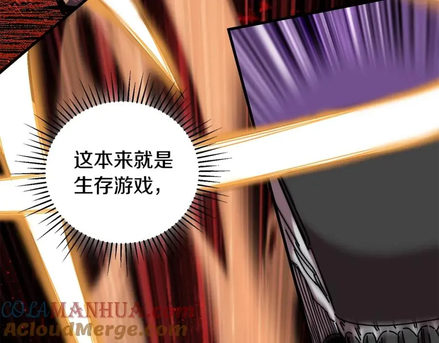 第9话 怪物 第113页