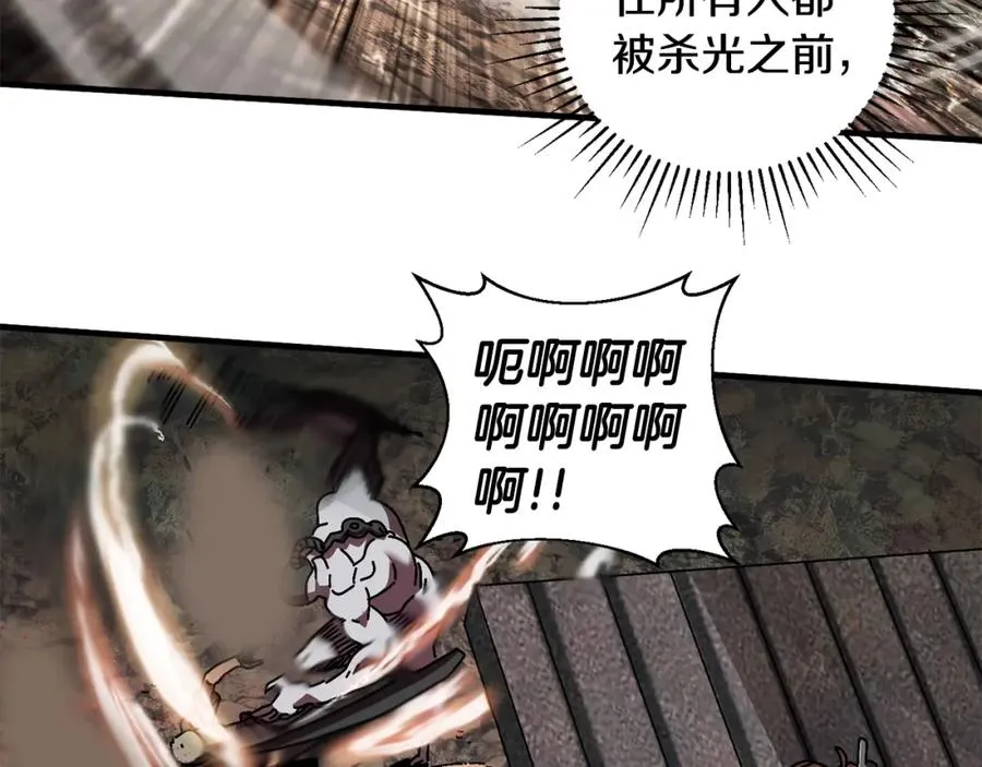 第9话 怪物 第116页