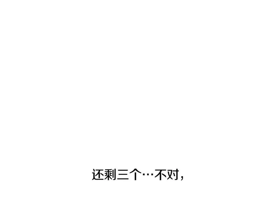 第9话 怪物 第120页