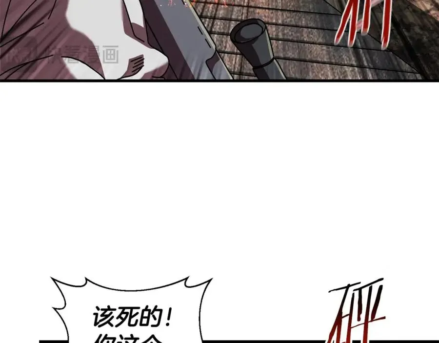 第9话 怪物 第126页