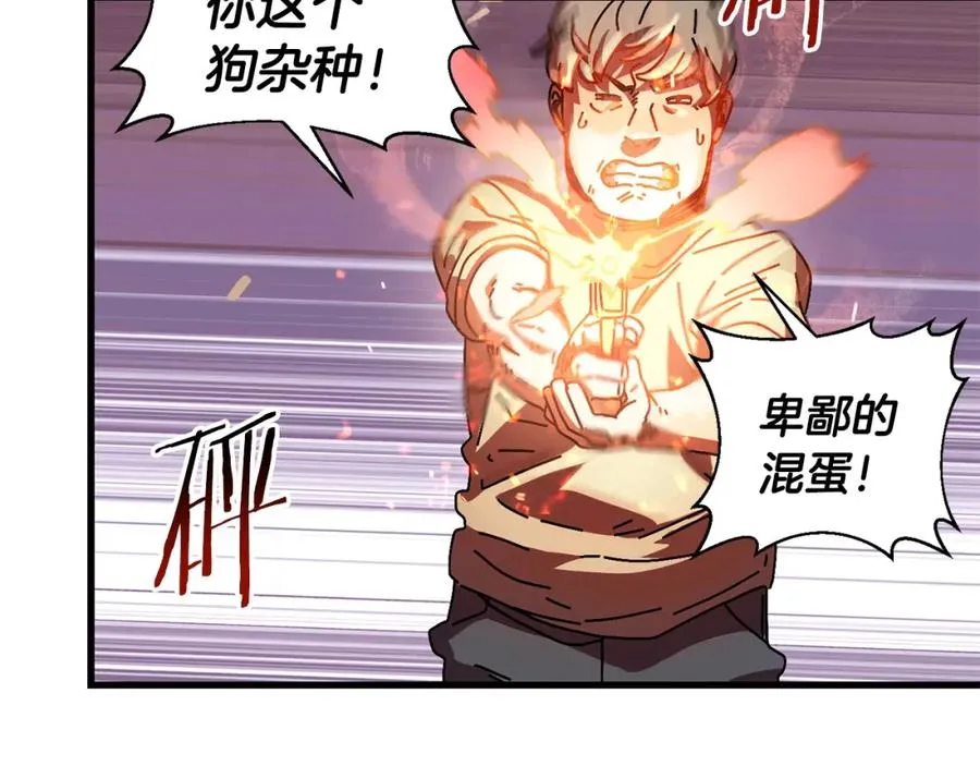 第9话 怪物 第127页