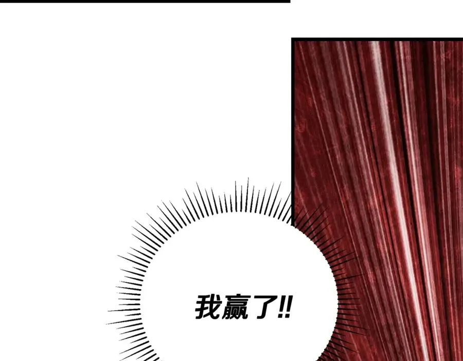 第9话 怪物 第134页