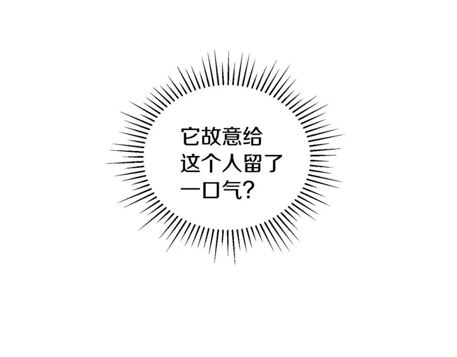 第9话 怪物 第146页