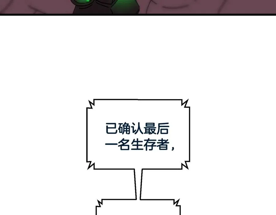 第10话 获胜者 第54页