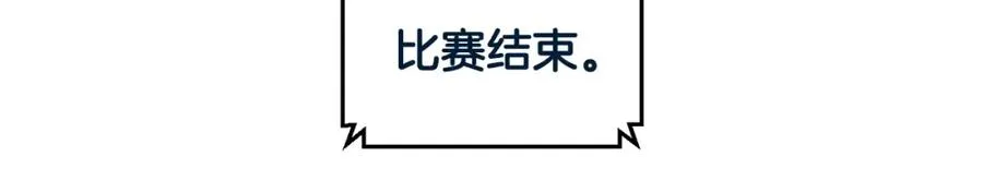 第10话 获胜者 第55页