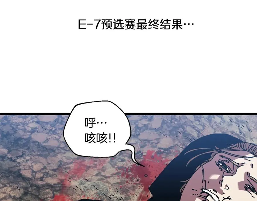 第10话 获胜者 第66页