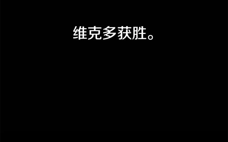 第10话 获胜者 第70页