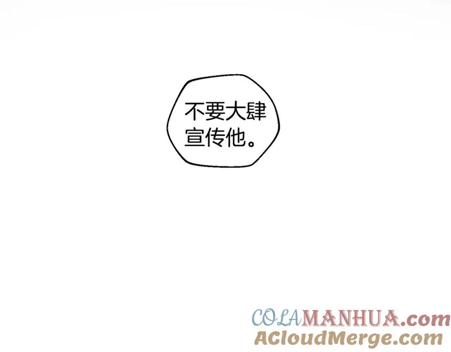 第10话 获胜者 第77页