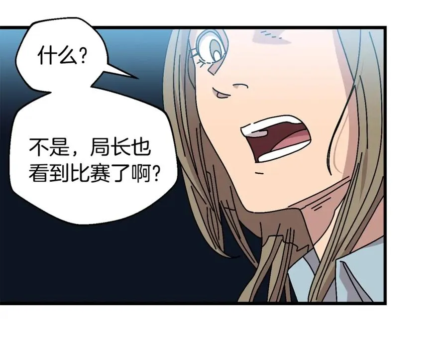 第10话 获胜者 第78页