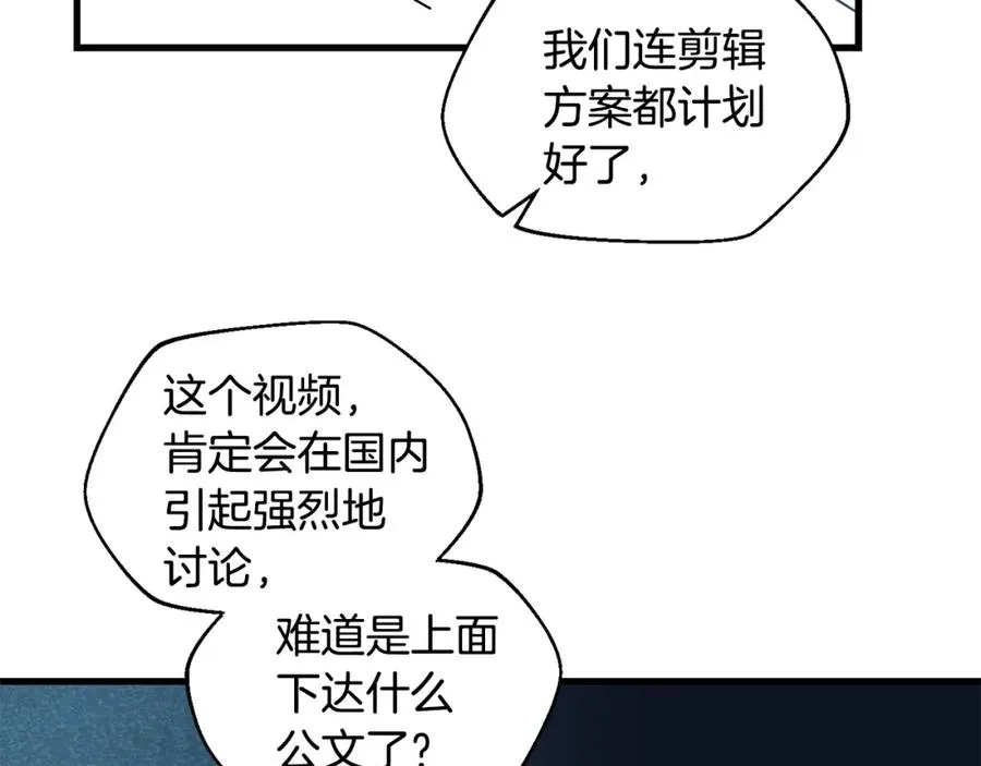 第10话 获胜者 第83页