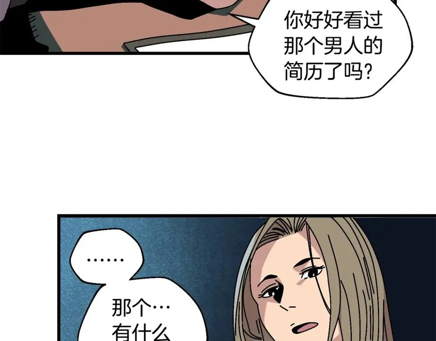 第10话 获胜者 第86页