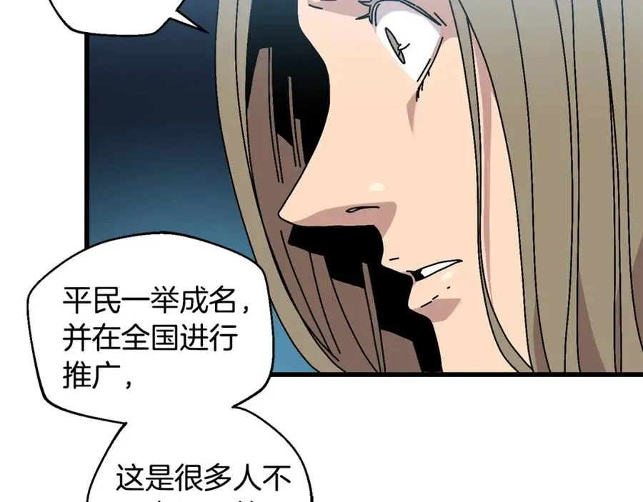 第10话 获胜者 第90页