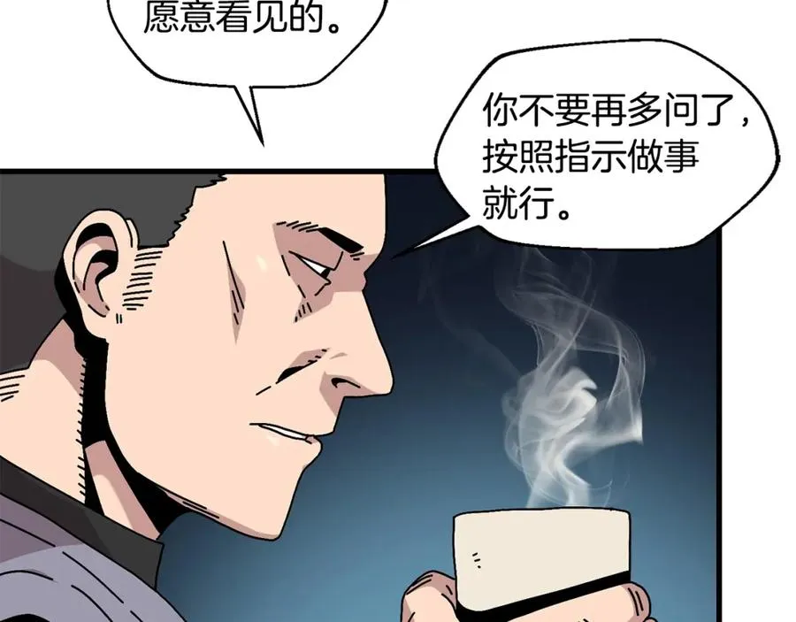第10话 获胜者 第91页