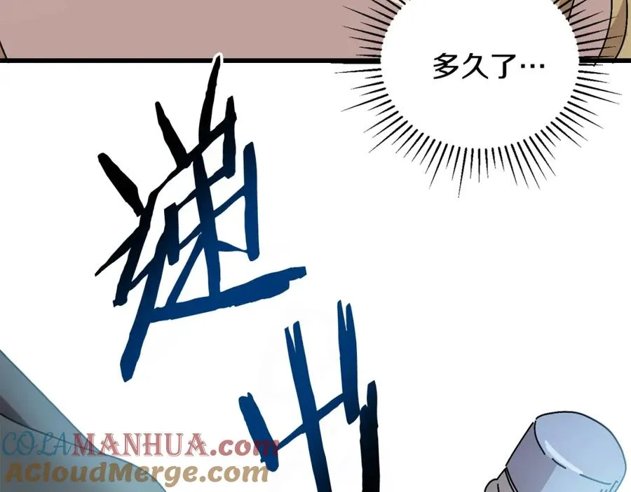 第10话 获胜者 第105页