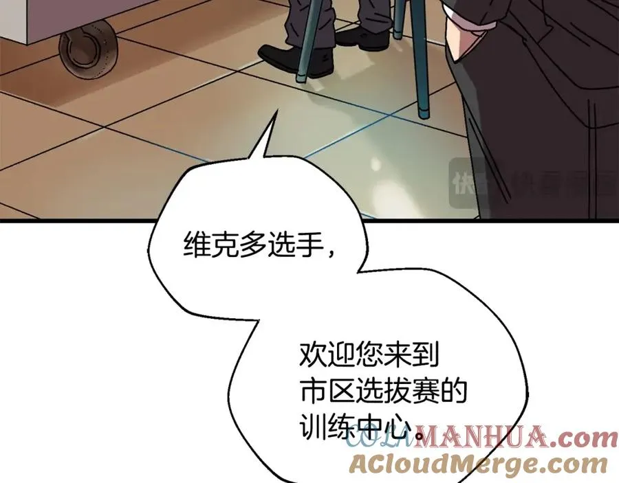第10话 获胜者 第109页