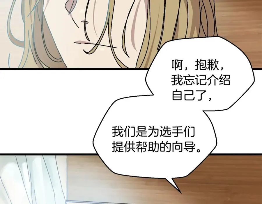 第10话 获胜者 第116页