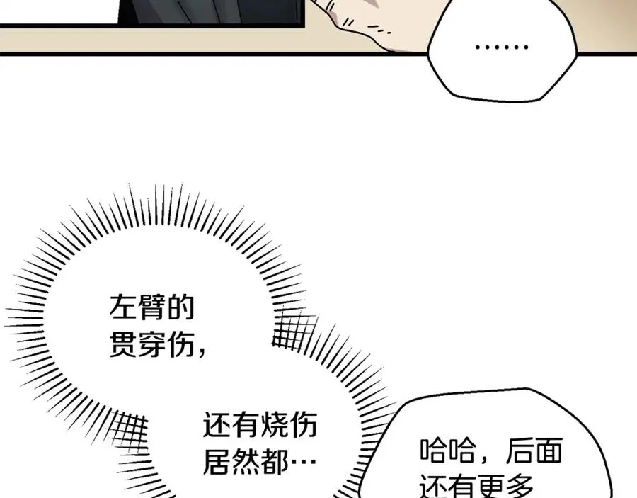 第10话 获胜者 第119页