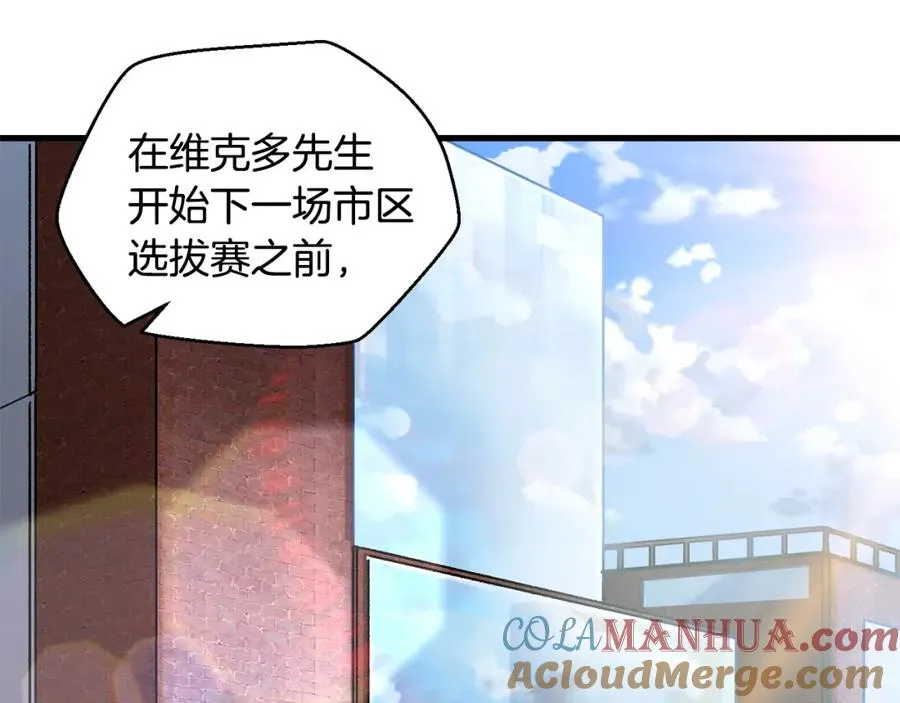 第10话 获胜者 第121页