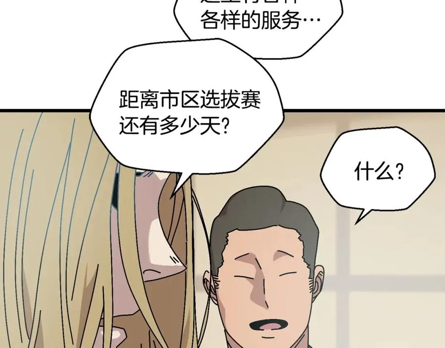 第10话 获胜者 第123页