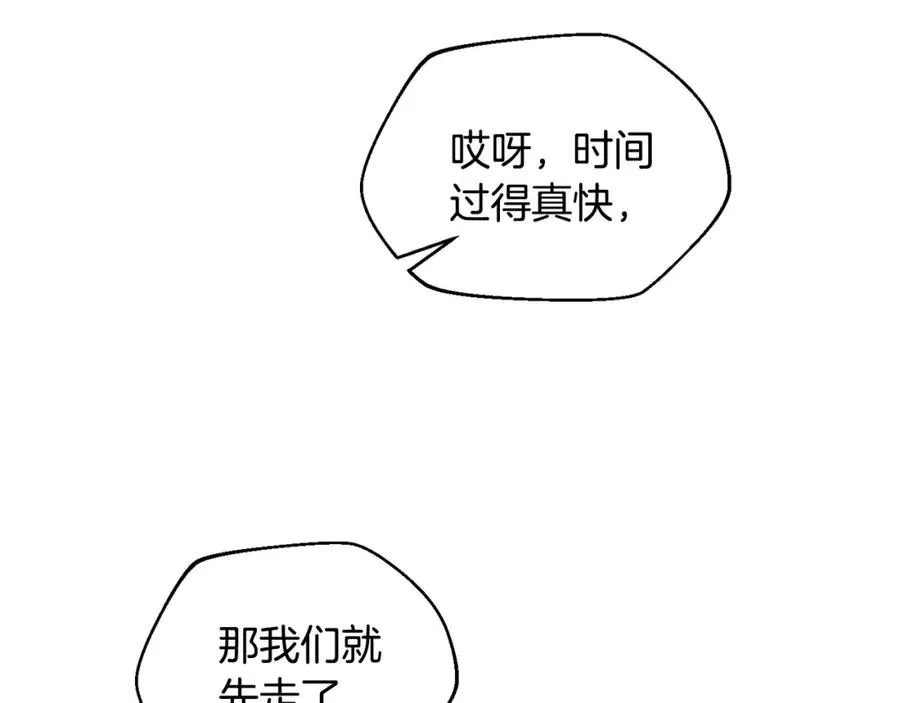 第10话 获胜者 第132页